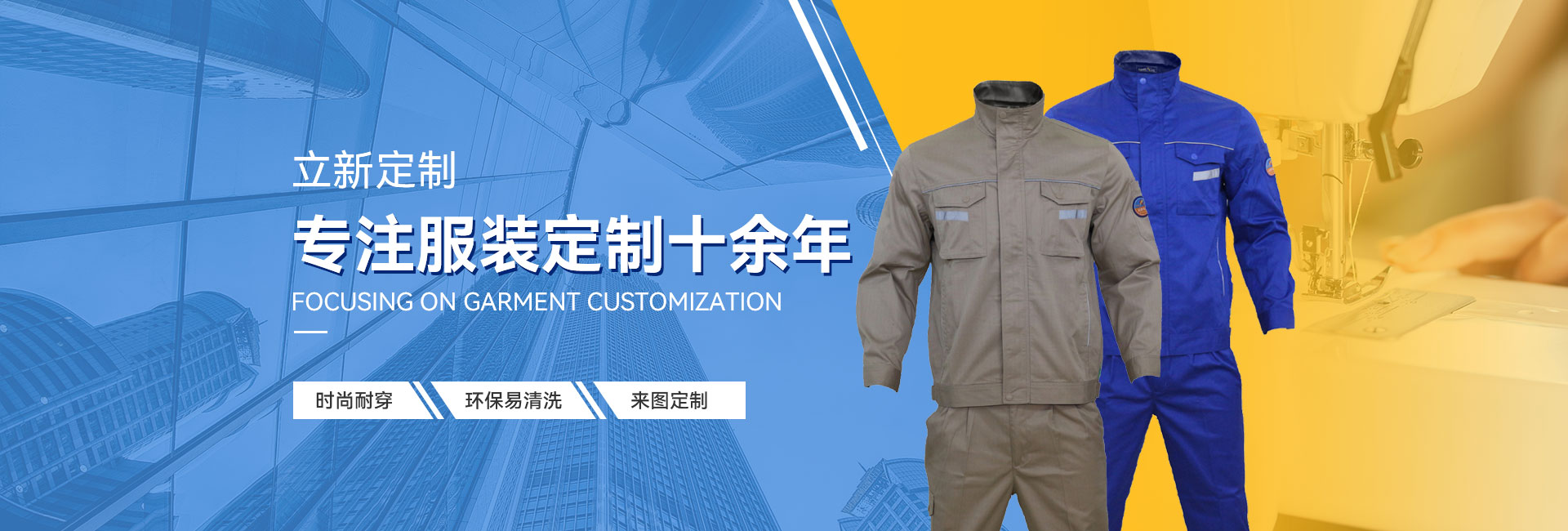 廣州工作服工廠(chǎng)