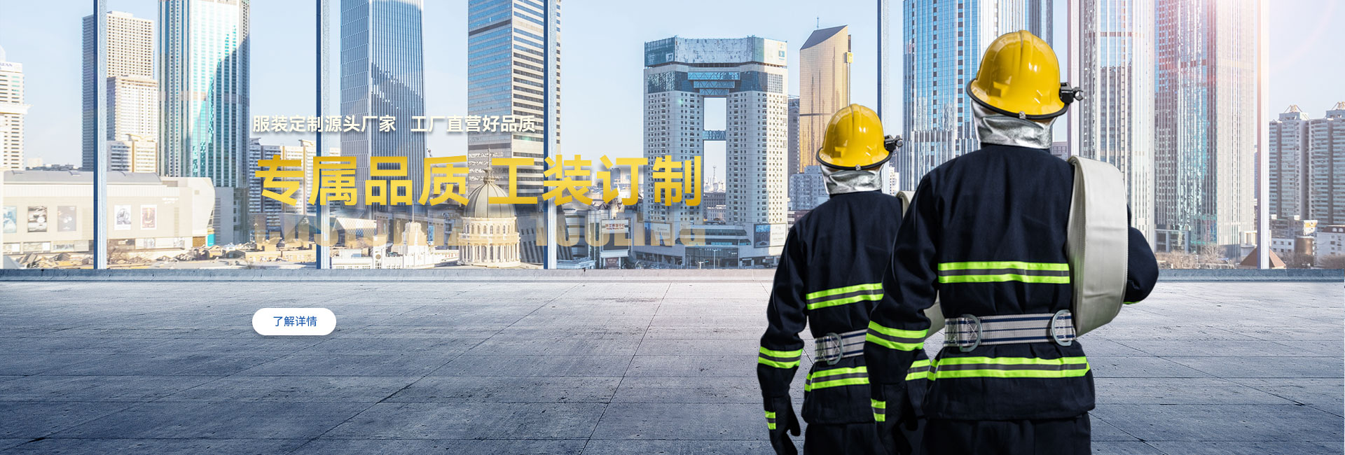 廣州工作服工廠(chǎng)